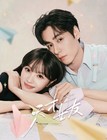 For Genius Girlfriend   2026   boxed  