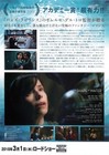 The Shape Of Water 2017  Mini Movie Poster Flyer Japan B5 1sheet