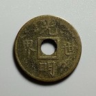 China  Bright World              Brass Token Charm Amulet - 9 Stars Reverse