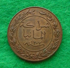 1890 German East Africa 1 One Pesa Coin A unc  Full Subdued Lustre  m-975 