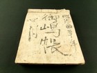 Kimono Fabric Japanese Antique Sample Book Shima Design Pattern 1897 Meiji B777