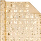 Wrapaholic 3d Kraft 17 Inch X 16 5 Feet  Brown   Gold Happy Birthday 