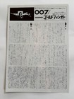 Goldfinger 1964 James Bond 007 Japanese Chirashi Movie Poster Flyer B5