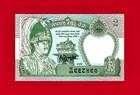 Scarce 2 Rupee 1995-1999 Nepal Unc Note  p-29b 3  Sign  Satyendra Pyara Shrestha