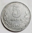 1970 Mongolia 5 Mongo Coin