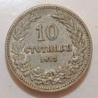 1913 Bulgaria 10 Stotinki