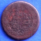 Rare Verity Muscat And Oman Rare Copper Coin  u1315
