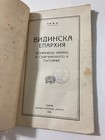 Bulgarian Book On Bishop Of Vidin 1924 Sofia Illustrated   Map Rare