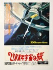 Vintage Japanese Movie Flyer Chirashi Lot Of 5 The Shining 2001 Close Encounters