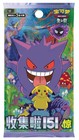 Pokemon Tcg S-chinese Collection 151c 3 0 Surprise Slim Booster Box Free Ship   
