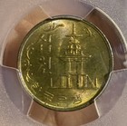 South Korea 1971 10 Won Pcgs Ms64