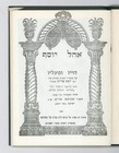 Ohel Yosef                 Rabbi Yosef Aryeh Signed W  Author Dedication Judaica