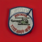 Vintage Obsolete 1970 s New York City Police Dept   Aviation Unit Patch Nos