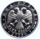 2005 Russia Zodiac Astrology Sign Of Aries Proof Silver 2 Ruble Coin I104816
