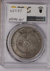 1912 China-szechuan Silver  1 Pcgs Xf40  Free Shipping 