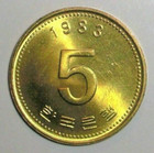 1983 South Korea Coin 5 Won Geobukseon  turtle Ship  Korean Battleship Boat
