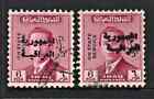 O p Republic Of Iraq Error   King Faisal Ii - On State Service   Iraq 1958