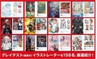 Greatest Illustrations 158 Artists Art Book Anime Manga Japan