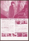 Charisma 1999 Mini Poster Chirashi Flyer Kiyoshi Kurosawa Koji Yakusho Japan