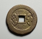 China Empire Qing Dynasty Guangxu 1 Cash Coin