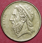 Greece  1994  50 Drachmes Homer  Ancient Sailing Boat   -   Foreign Coin 27 5mm