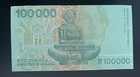 Croatia - 1993 - 100 000 Dinara - B2778946 - Banknote - Circulated