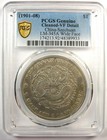 1901-08 China Szechuan Dragon Dollar Coin  1 Lm-345a - Certified Pcgs Vf Detail