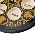 Passover Seder Plate Jewish Dish Isaac Mizrah Ceramic Hebrew Israel Judaica Gift