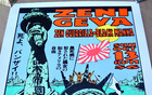 1996 Zeni Geva Concert Poster Art Ap Artist Proof Signed Kozik 17 5x22 5 