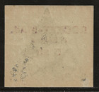 1934 Great Britain Rocket Mail Stamp - Gerhard Zucker - Ez 1b5