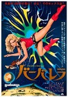 1968 Barbarella Queen Of The Galaxy Movie Poster 11x17 Jane Fonda Sci-fi         