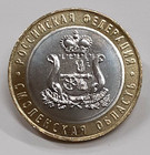 2025 Russia 10 Rubles Bi-metallic Coin Russian Federation Smolensk Region Bu