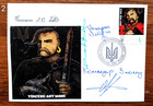 3rd Regiment Named After Sviatoslav The Brave-fdc-signatur-april 28 2026 Ukraine