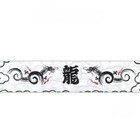 Japanese Hachimaki Ryu Headband Tenugui Cloth Hand Towel Dragon Cloud Japan Made
