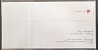 S25 - Lebanon 2019 Mother s Day Rare Fdc  Flower Shades Of Blue