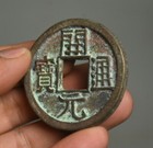 5cm Old Chinese Bronze Dynasty Palace Kai Yuan Tong Bao Currency Money Coin