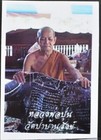 Thai Voodoo  Takrut Prai Khao Long 108 Herbs Wan Sao Long Ancient Wicha Lp Pun