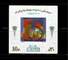 Radamis And Troops Returning From Ethiopia Verdi s Aida  1st Day Issue Souvenir