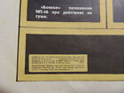 Vintage Soviet Wmd Respiratory Protect Equipment Poster Civil Defense Radiation