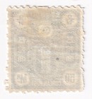 1884 Korea 50 Mun   mon  Stamp    Scott   4 Unissued Mh