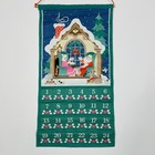 No Mouse - Vintage Avon Countdown To Christmas Fabric Hanging Advent Calendar