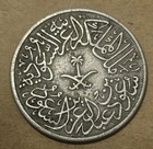 Saudi Arabia          Two  2  Qirsh Coin 1957  king Saud Bin Abdulaziz 