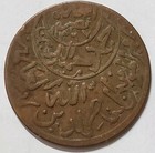 1962 North Yemen 1 80 Riyal Coin