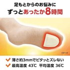 Japan Kiribai Heat Adhesive Pad Toe Foot 8 Hours Warmer 15 Pairs