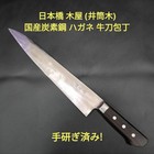 Nihonbashi Kiya Izutsuki Gyuto Japanese Carbon Steel Chef Knife 30cm Used