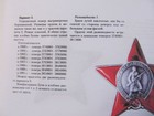 Ussr Russian Order Of The Red Star Wwii Ww2 Book Catalog Award Variations 346