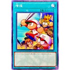 Reinforcement Of The Army - Common Ppc2-jp001 Power Pros Promo - Yugioh Japanese