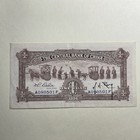 Central Bank Of China 1 Yuan 1936