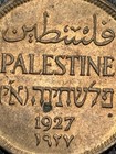 1927 Palestine 1 Mil Bronze Coin British Mandate Olive Branch Currency 1st Year