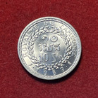 Cambodia 10 Sen 1959 Unc Aluminum Coin Km 54 T5854a